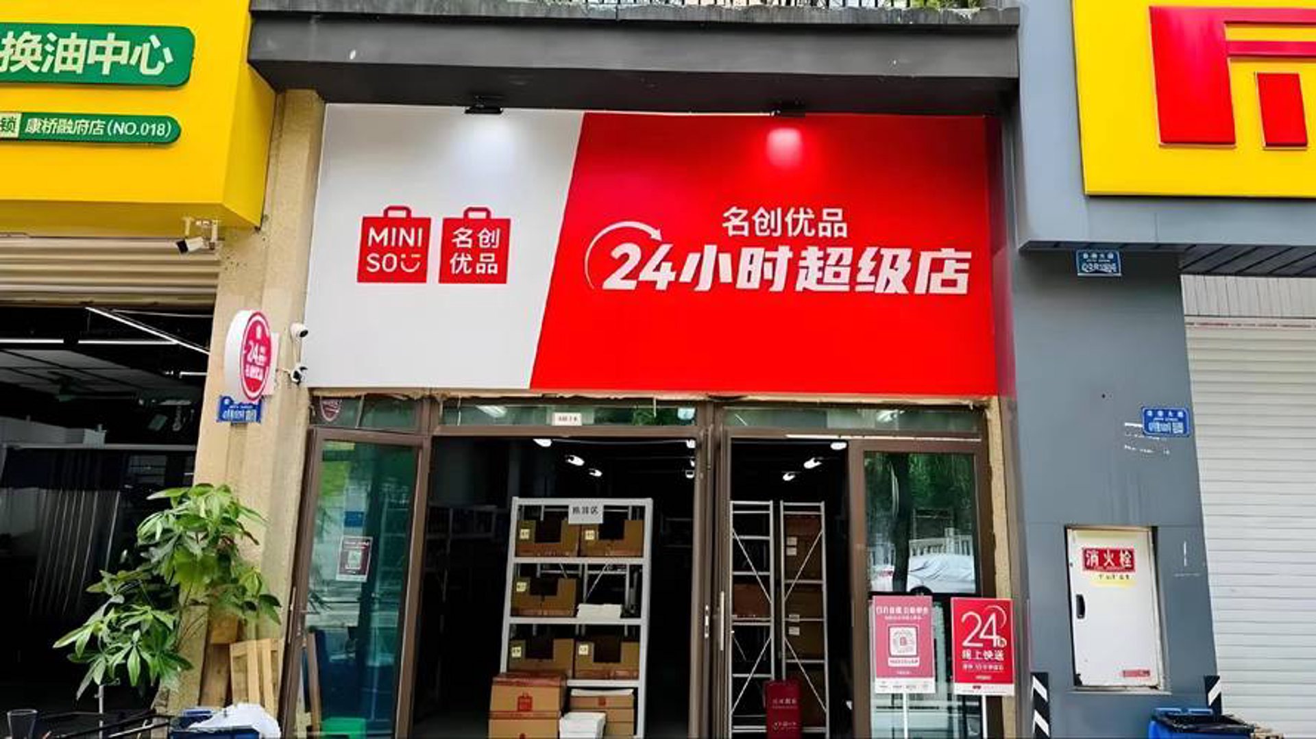 鲜创优品电商